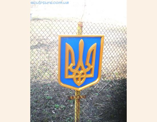 Герб Украины фото 4